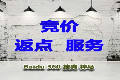 竞价推广开户费用对比：不同平台案例分析